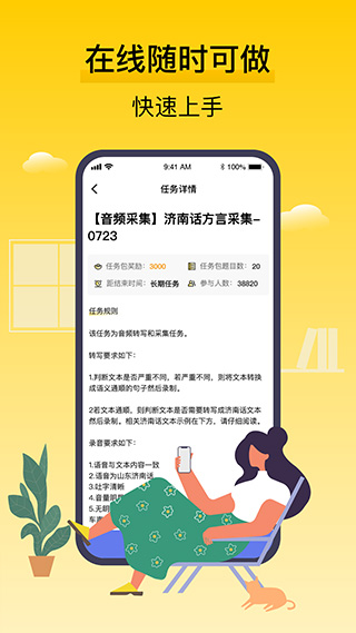 腾讯搜活帮app2