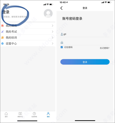 安全学院app(图4)