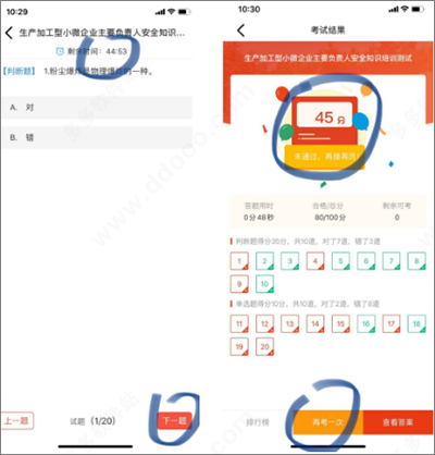 安全学院app(图13)