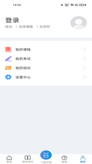 安全学院app3