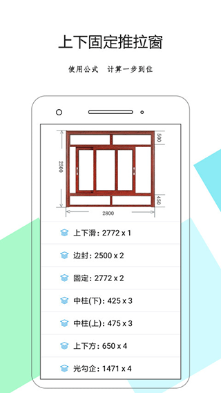 手机版下料优化大师3