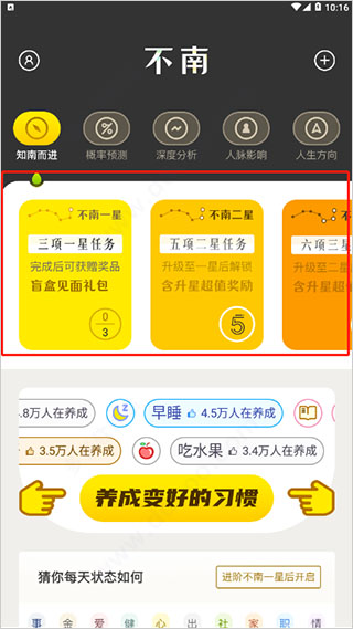 不南app(图2)