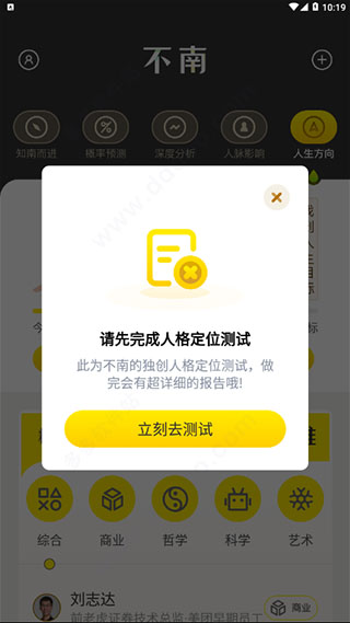 不南app(图7)