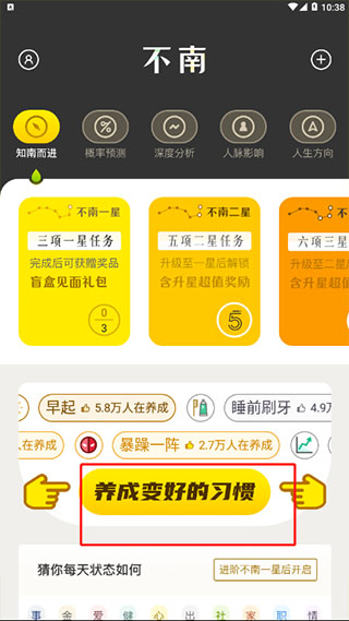 不南app(图9)