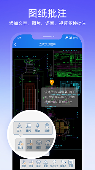 图纸通app3