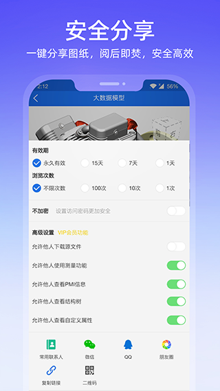 图纸通app4