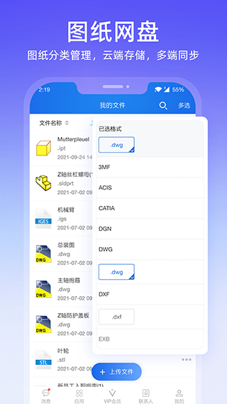 图纸通app5