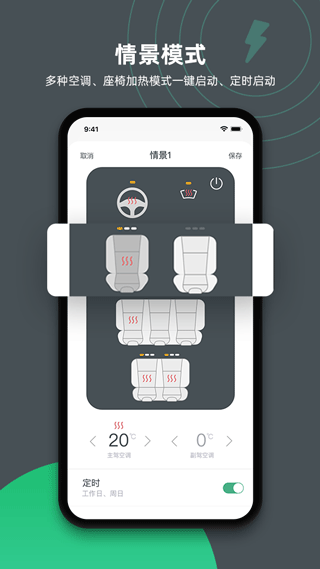 特能行app1