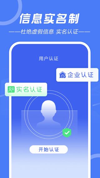 建筑招工app4