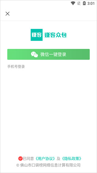 赚客众包app(图2)