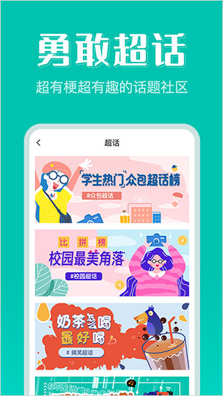 赚客众包app3