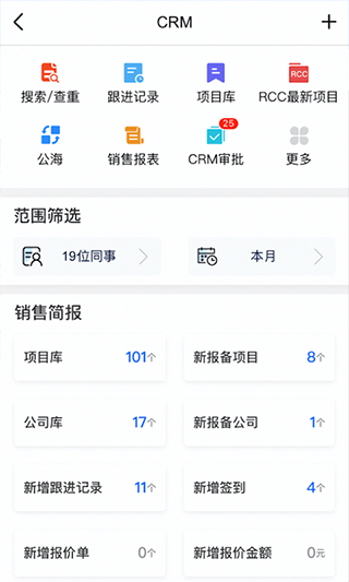 RCC工程招采app3