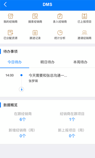 RCC工程招采app4