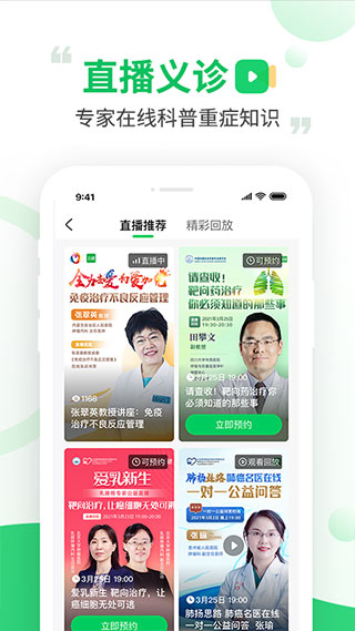 觅健app3