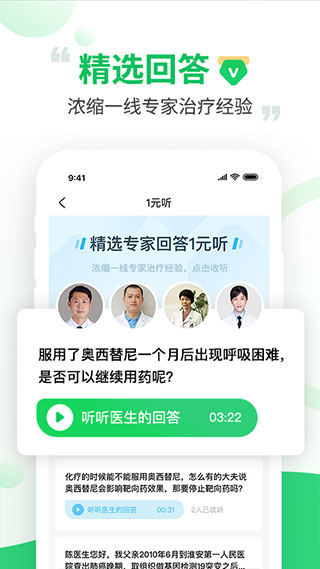 觅健app4