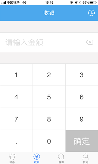 掌上管家app手机版2