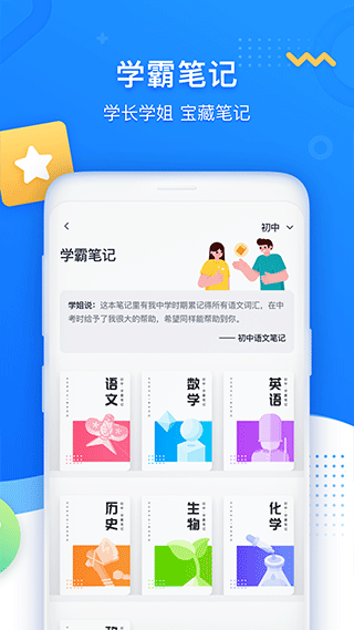 学魁图书app2