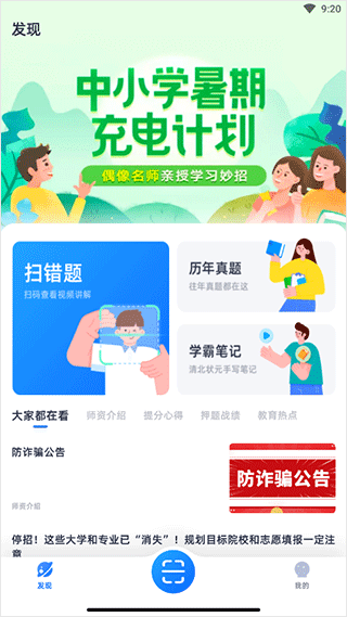 学魁图书app(图2)