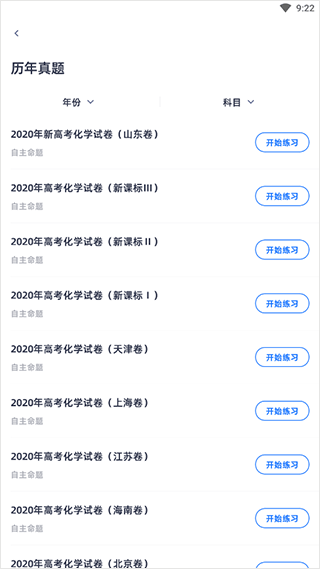 学魁图书app(图4)