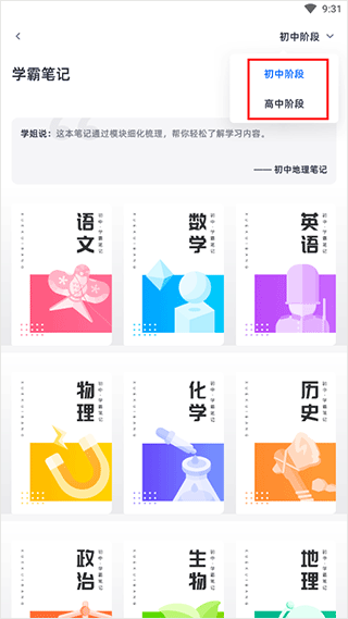 学魁图书app(图6)