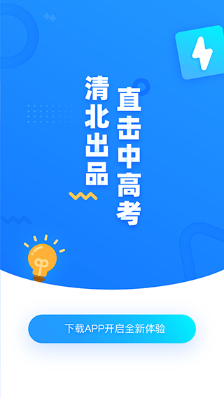 学魁图书app1