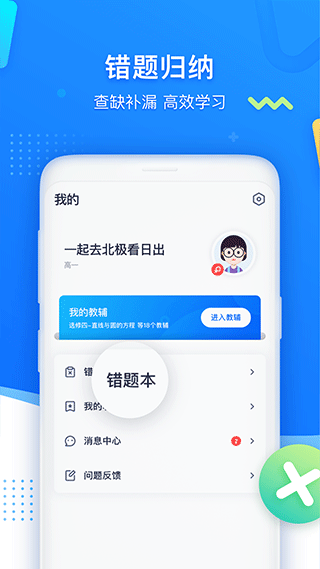 学魁图书app3