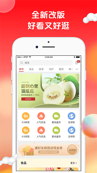 苏打爱生活app(原名苏打优选)1