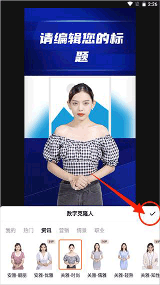 闪剪app(图4)