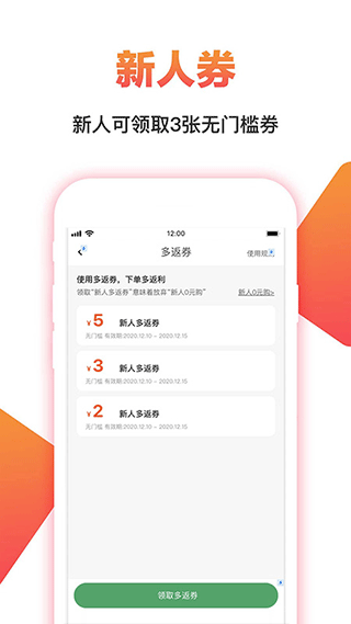 淘一点优惠券app(原名券券优惠券)2