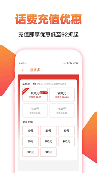 淘一点优惠券app(原名券券优惠券)3