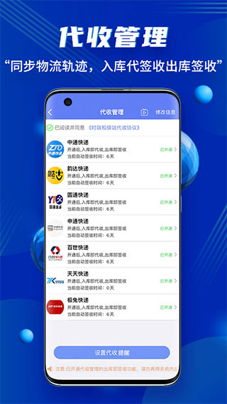 驿站小扁担app