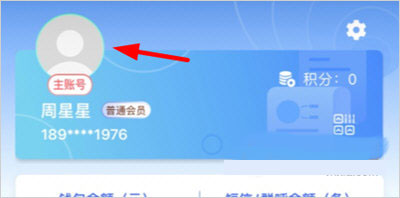 驿站小扁担app(图3)