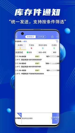 驿站小扁担app3