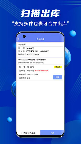 驿站小扁担app4