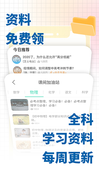 化学大师app4