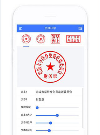 印章生成器app(图2)