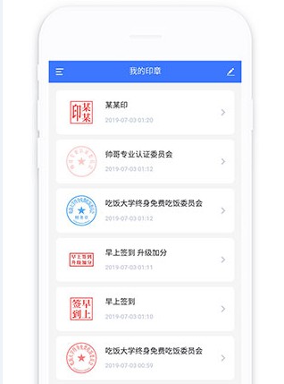 印章生成器app(图5)