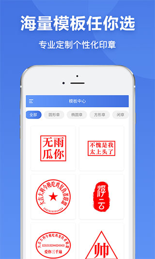 印章生成器app1