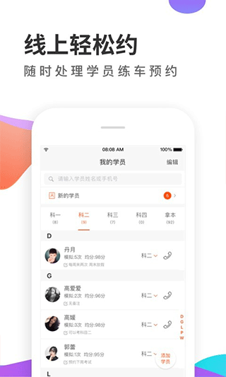 元贝教练app1