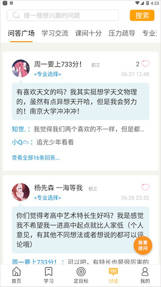 中考倒计时app(图6)