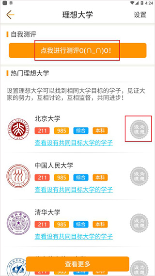 中考倒计时app(图7)