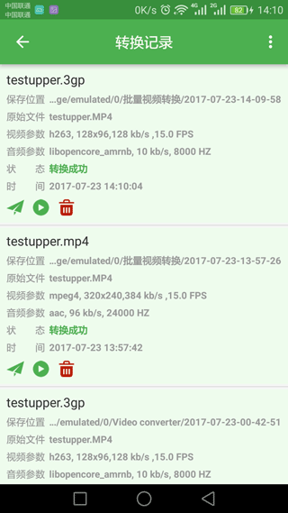 批量视频转换器app5