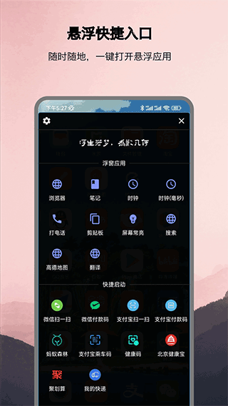 浮生app1