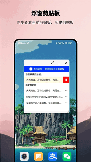 浮生app3