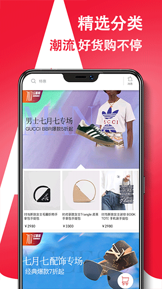 米兰奢侈品app4