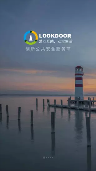 守望领域门禁app1