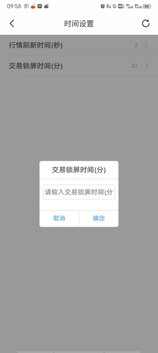 湘财证券百宝湘app(图6)