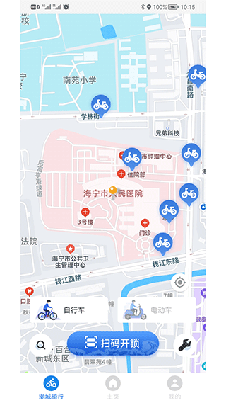 潮城骑行app1