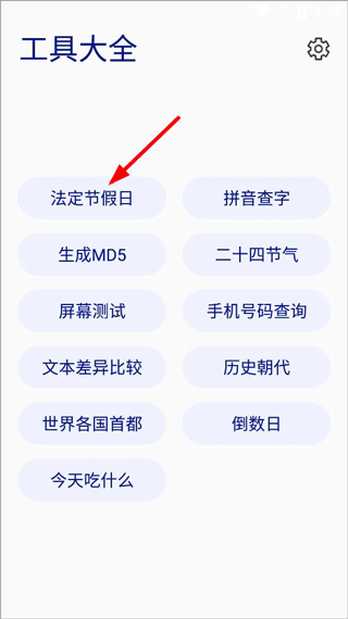 木匣袋袋app(图2)