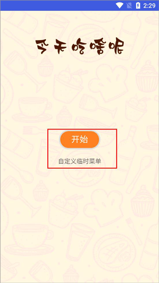 木匣袋袋app(图4)